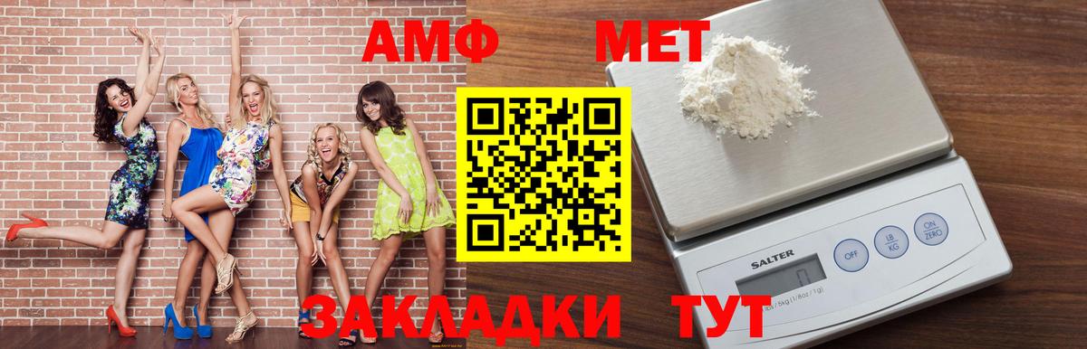 Амфетамин  АМФ  Коломна  Амфетамин VHQ  Вход с VPN 