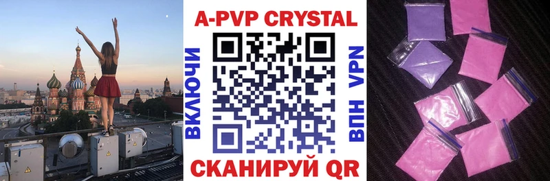 А ПВП кристаллы  как найти закладки  это какой сайт  Коломна 