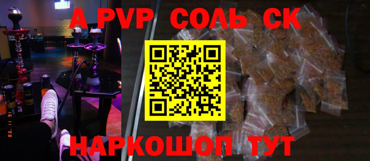 Альфа ПВП СК  Вход с VPN  Alpha PVP VHQ  Коломна 