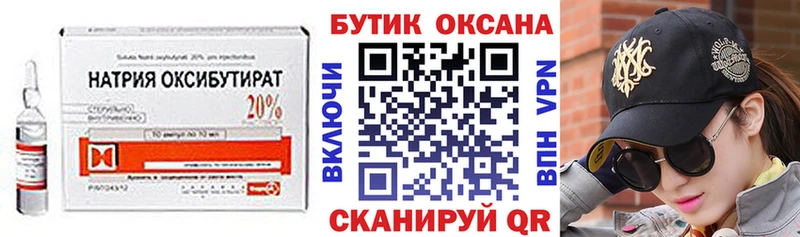 БУТИРАТ 1.4BDO Коломна