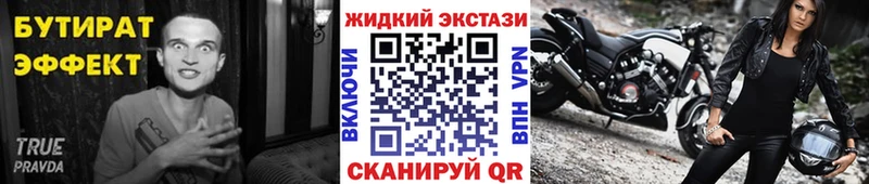 БУТИРАТ Butirat дарнет шоп MEGA сайт Коломна