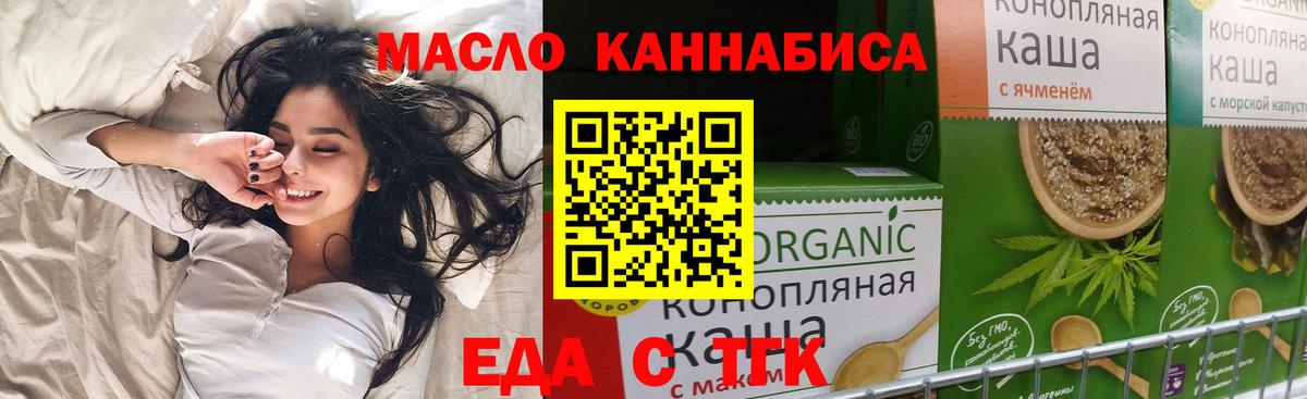 Cannafood конопля  Вход с VPN  Коломна 