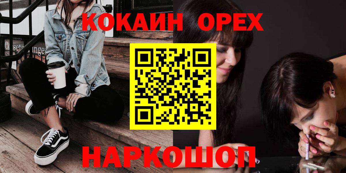 COCAIN VHQ  КОКАИН  COCAIN Fish Scale  Коломна  Вход с VPN 