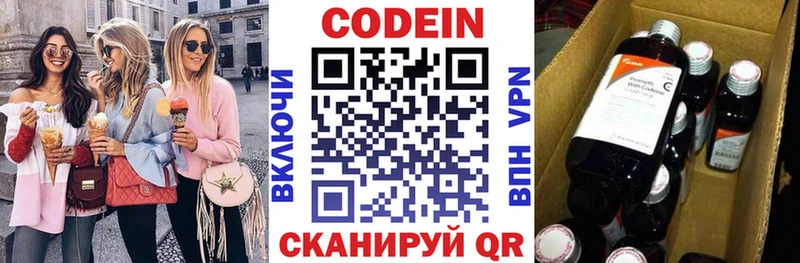 где найти   Коломна  Кодеиновый сироп Lean напиток Lean (лин) 