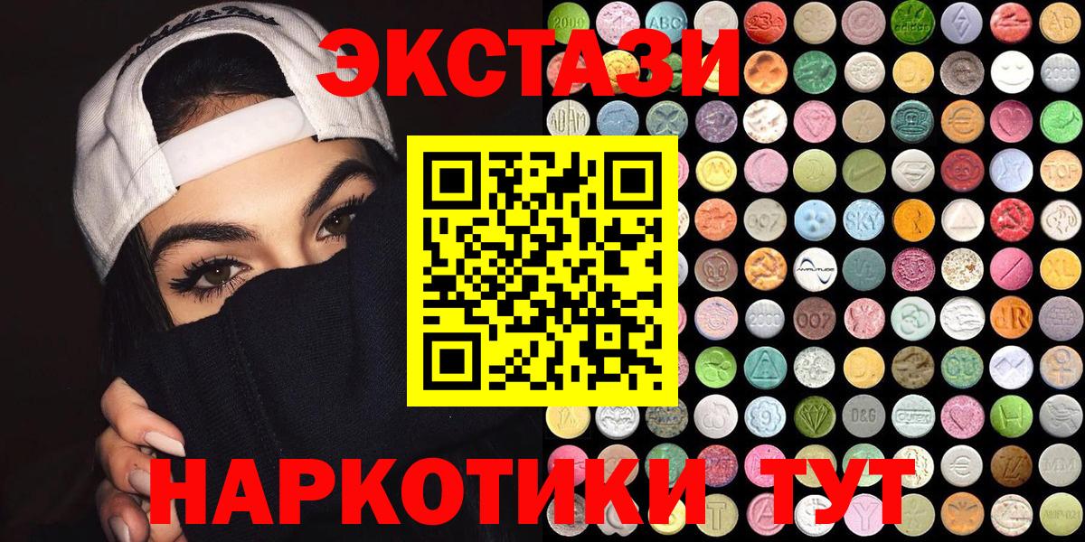 Ecstasy  Вход с VPN  Коломна  Ecstasy TESLA  ЭКСТАЗИ MDMA 