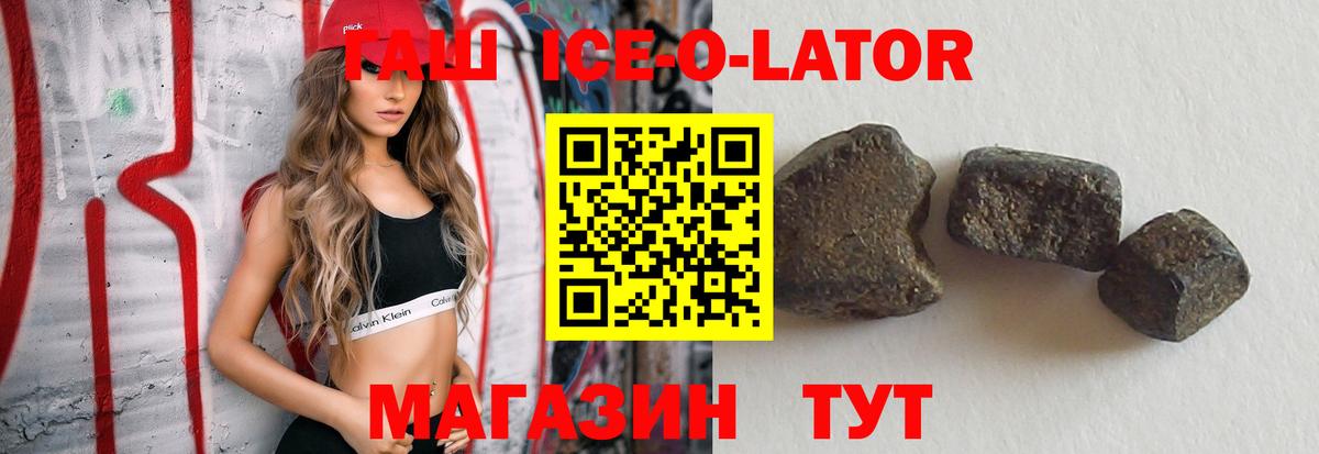 ГАШИШ Premium Коломна