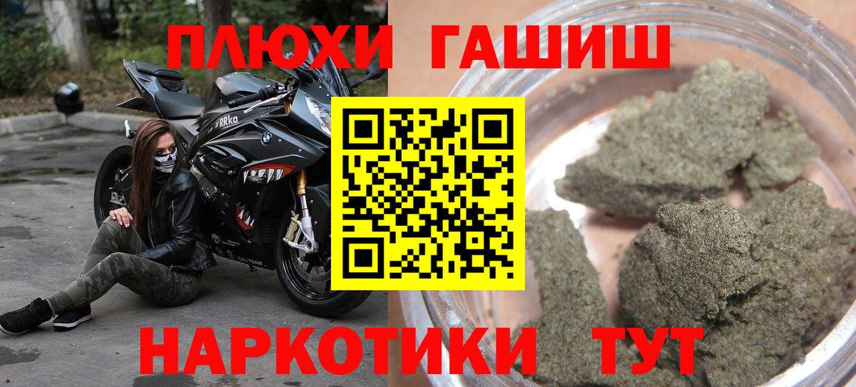 ГАШ Изолятор  Гашиш  ГАШ хэш  Коломна  Вход с VPN 