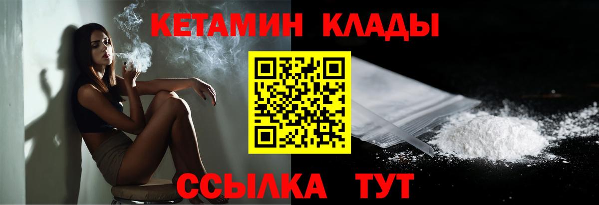 Кетамин VHQ  Вход с VPN  Коломна  Кетамин ketamine 