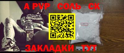 альфа пвп Коммунар
