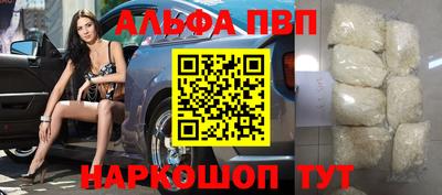 альфа пвп Коммунар