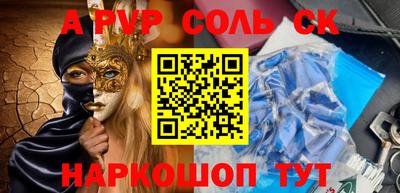 apvp Комсомольск-на-Амуре