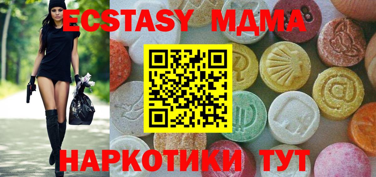 Коломна  MDMA crystal  Вход с VPN  МДМА  МДМА молли 