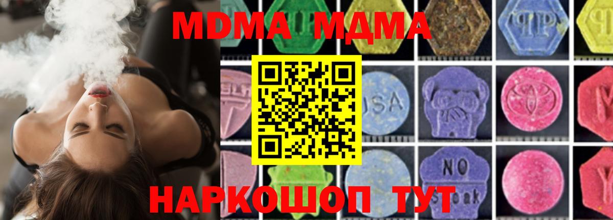 МДМА Molly Коломна