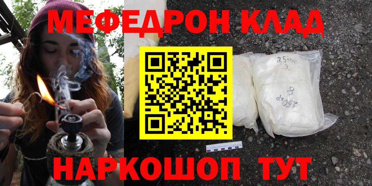 Мефедрон мука  купить закладку  Мефедрон 4 MMC  МЯУ-МЯУ  Коломна  Вход с VPN 