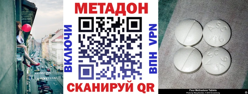 МЕТАДОН VHQ  купить закладку  Коломна 