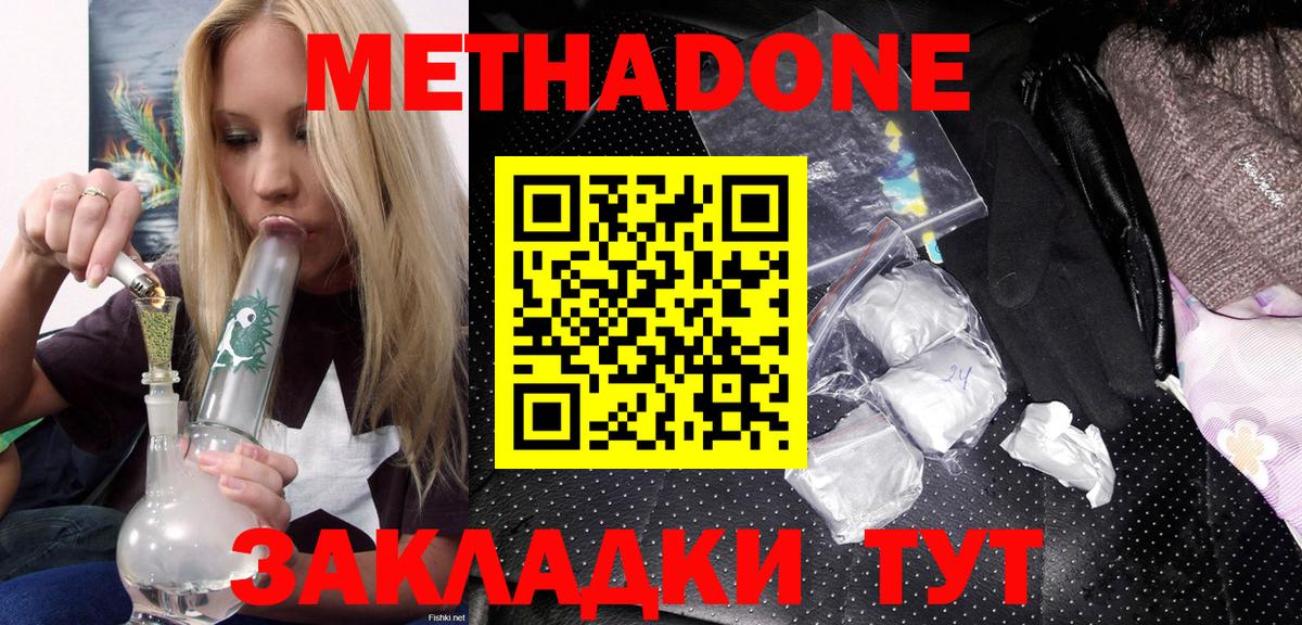 МЕТАДОН мёд  МЕТАДОН белоснежный  Коломна  Вход с VPN 