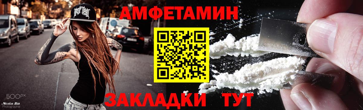 МЕТАМФЕТАМИН Декстрометамфетамин 99.9% Коломна