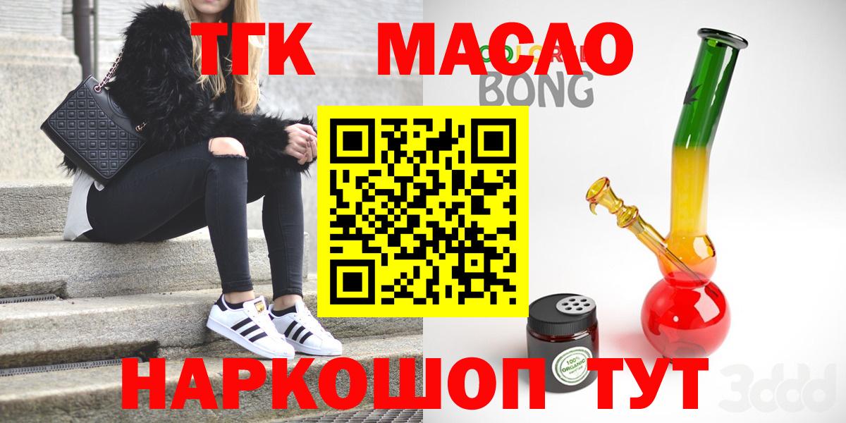 ТГК жижа  купить   Коломна  Вход с VPN 